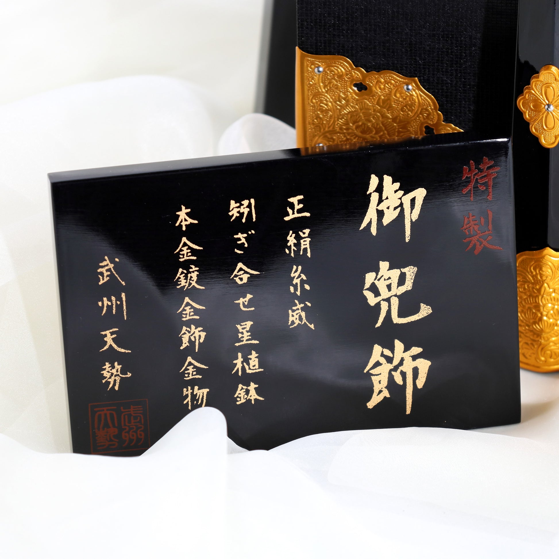 Gold-Crested Kabuto Helmet by Bushu Tensei 05