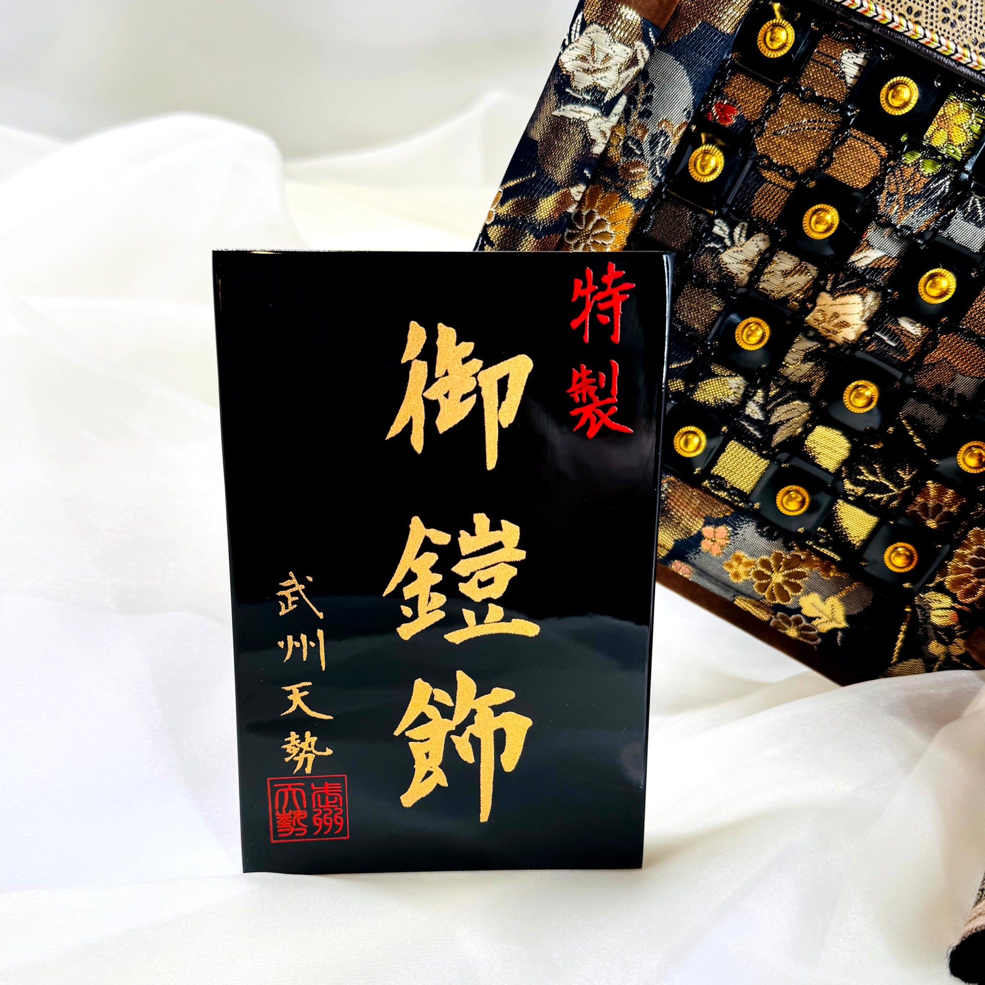 Samurai Armor Yoroi Display by Bushu Tensei | Special Edition with Storage Base 04