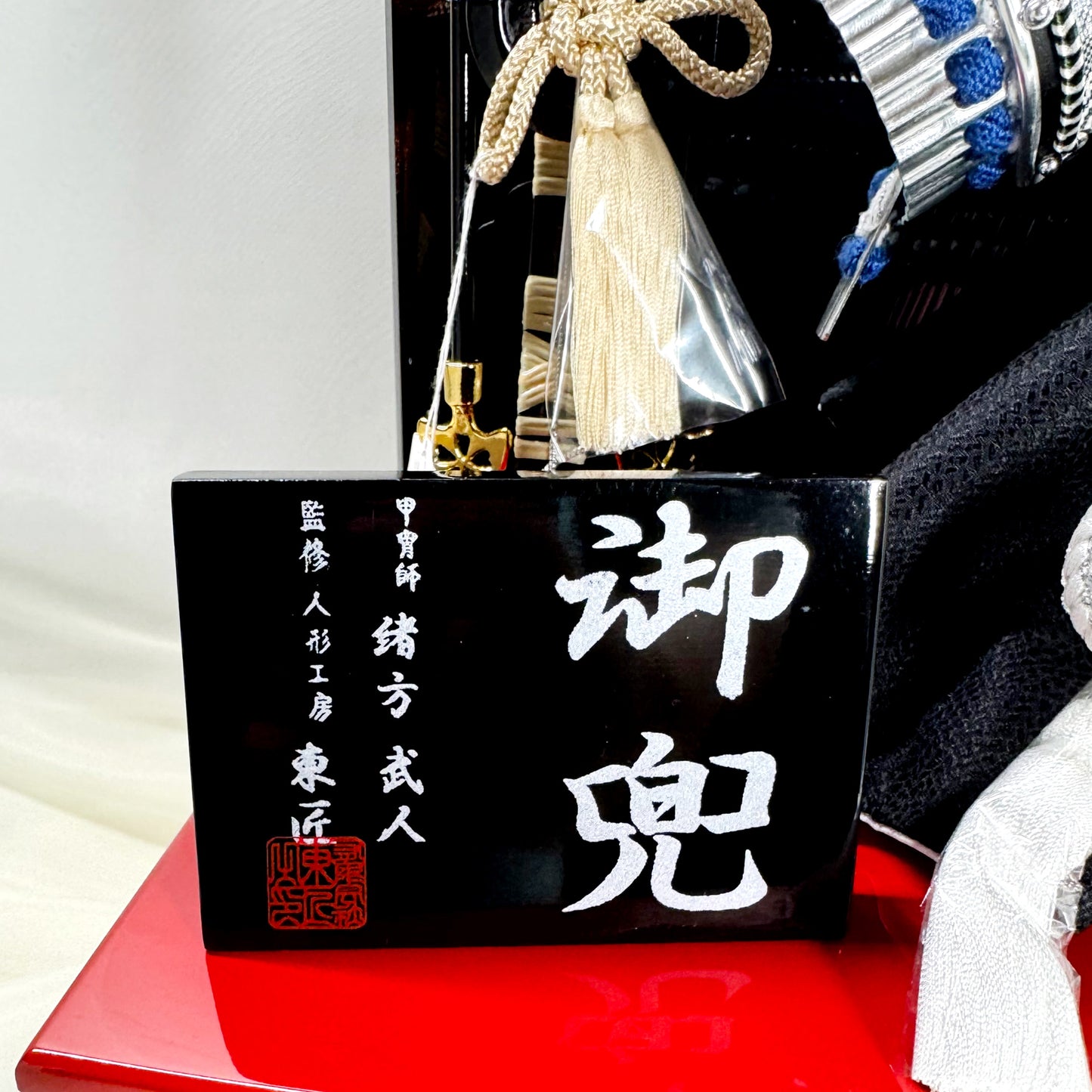 Samurai Kabuto Set with Storage Base and Gold Lacquer Screen – by Ogata Taketo 03