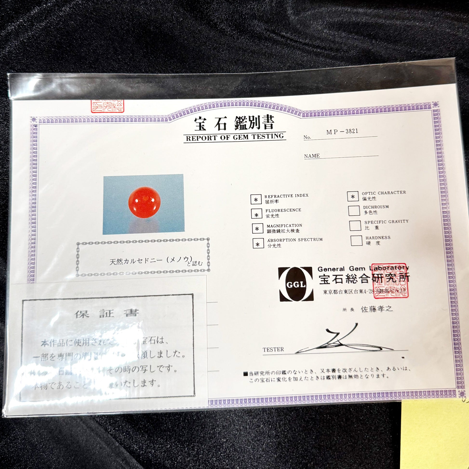 Samurai Kabuto with Gold Leaf & Agate Ornament by Heian Shōzan 07