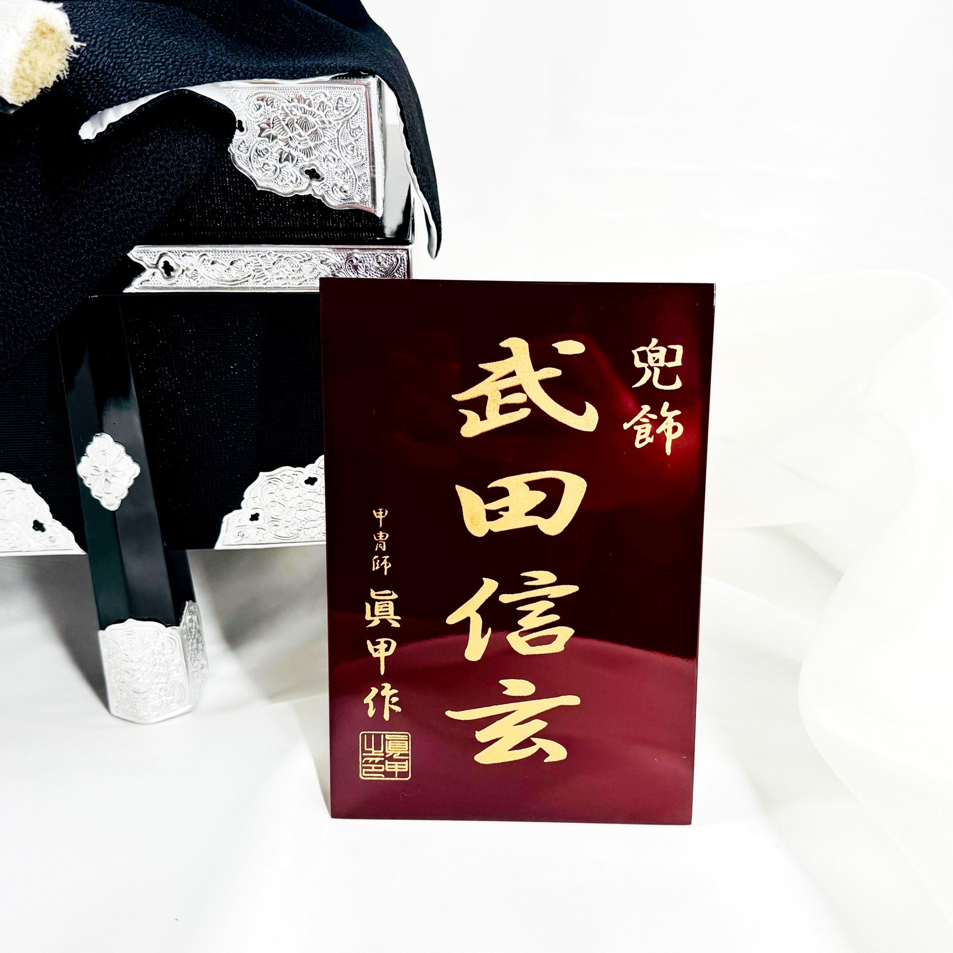 Takeda Shingen Kabuto Helmet with Storage Base by Shinko 03