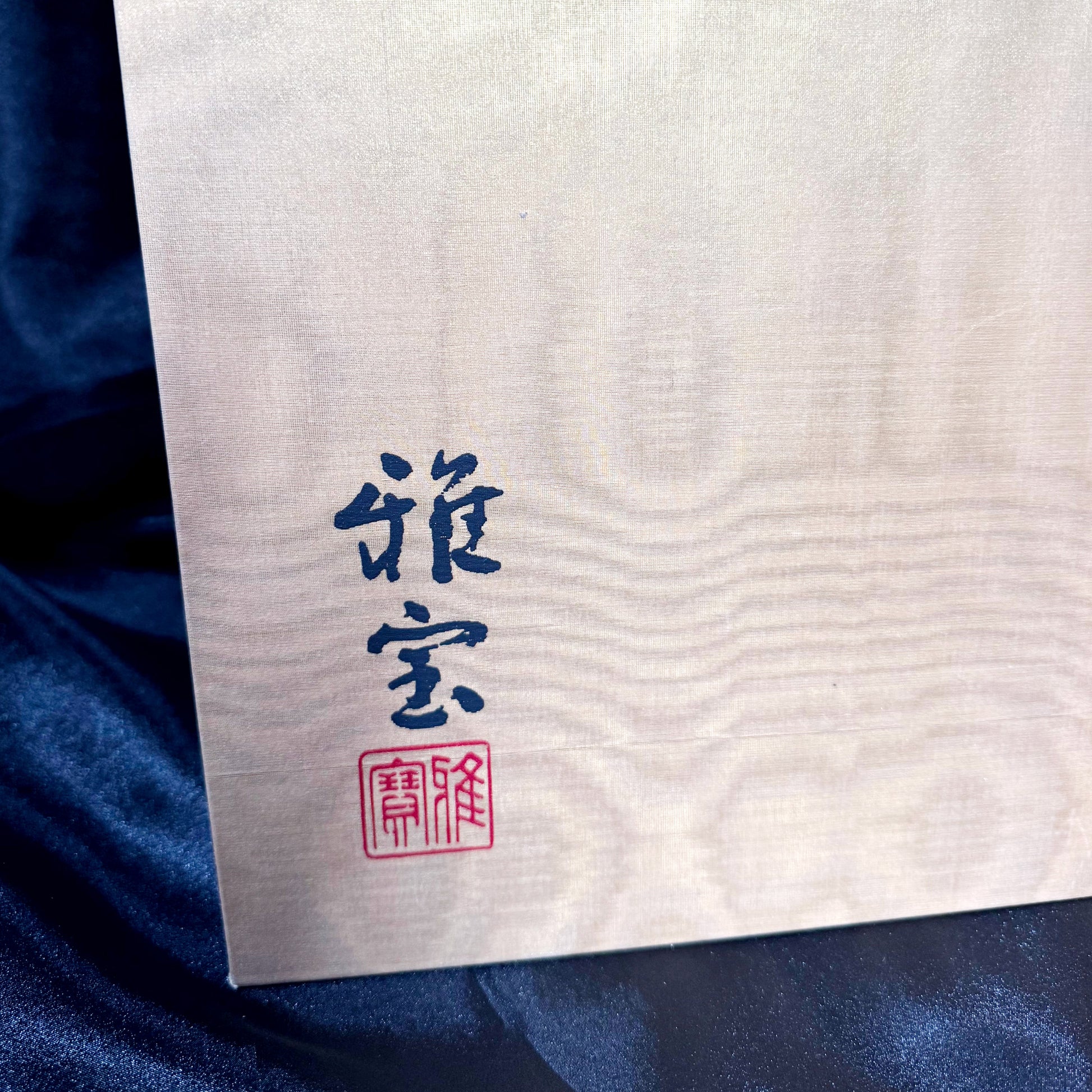 Byobu Folding Screen “Plum Blossoms” by Gaho 03