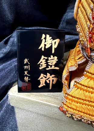 Compact Samurai Yoroi Armor by Bushu Tensei – Golden Accents 03