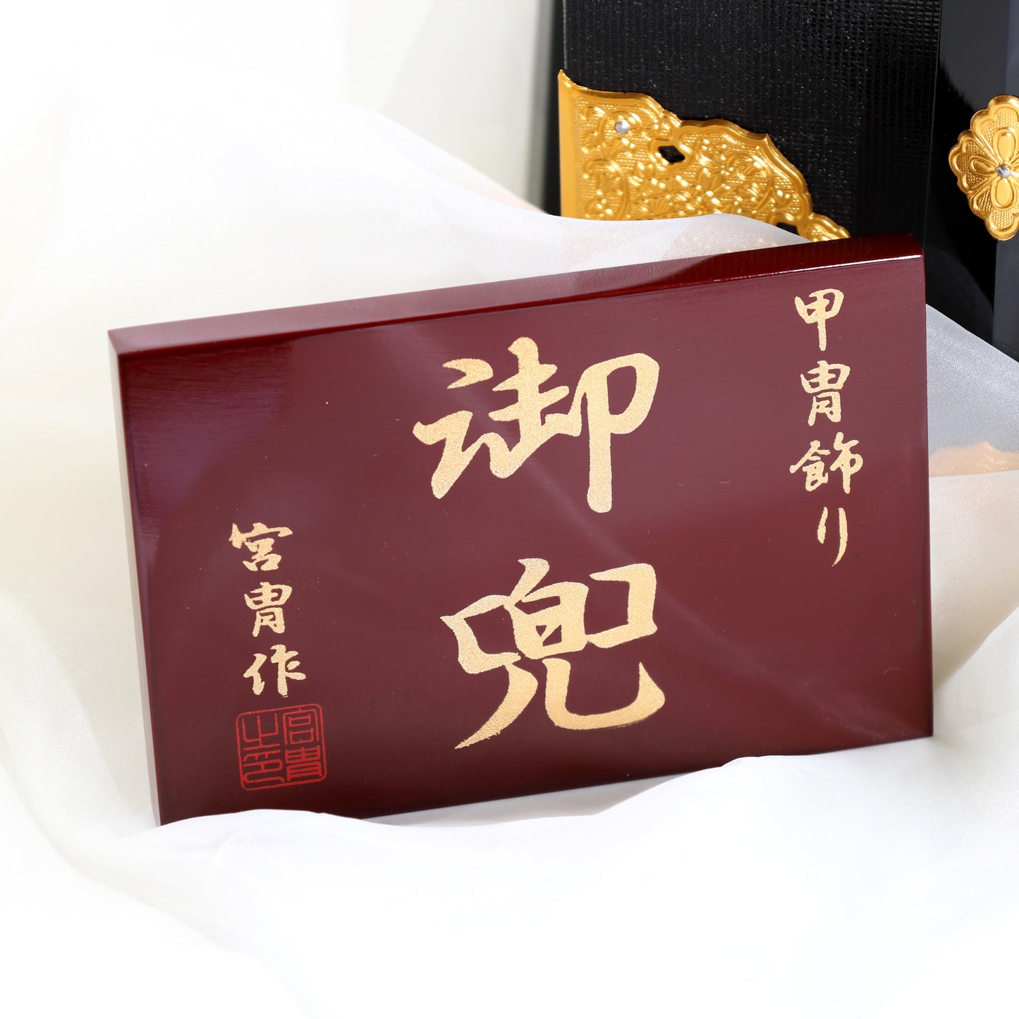 Dragon & Tiger Kabuto Helmet by Miyachu 06