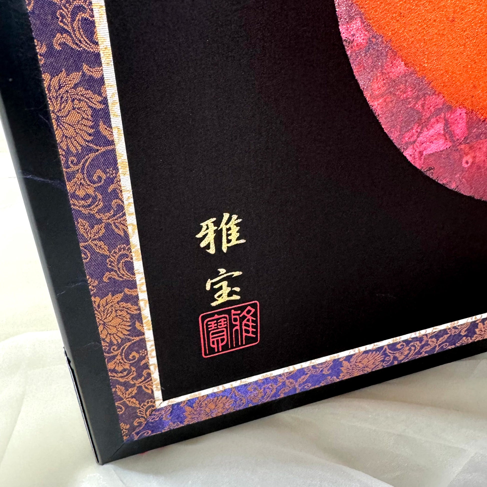 Japanese Folding Screen Byōbu | Red Moon Motif by Gahō 02