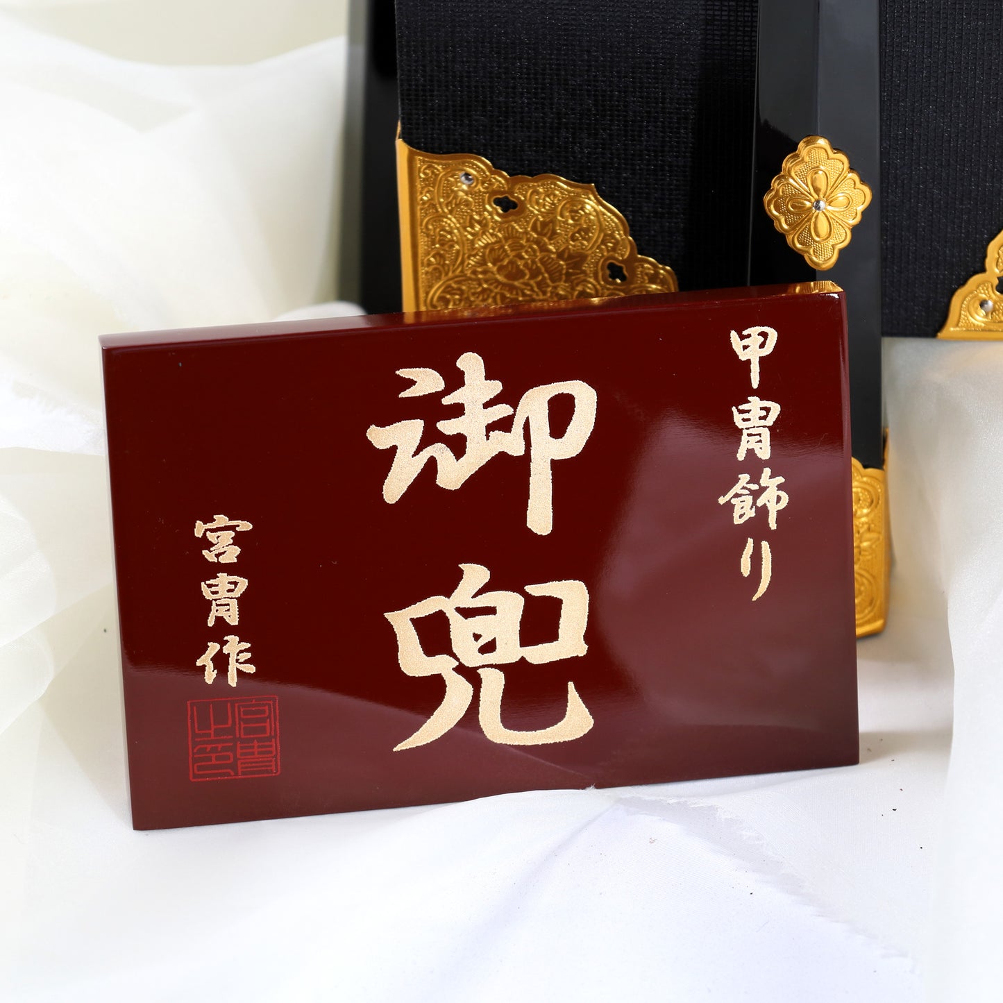 Kabuto (Helmet) by Miyachū: White Brocade Decorative Armor