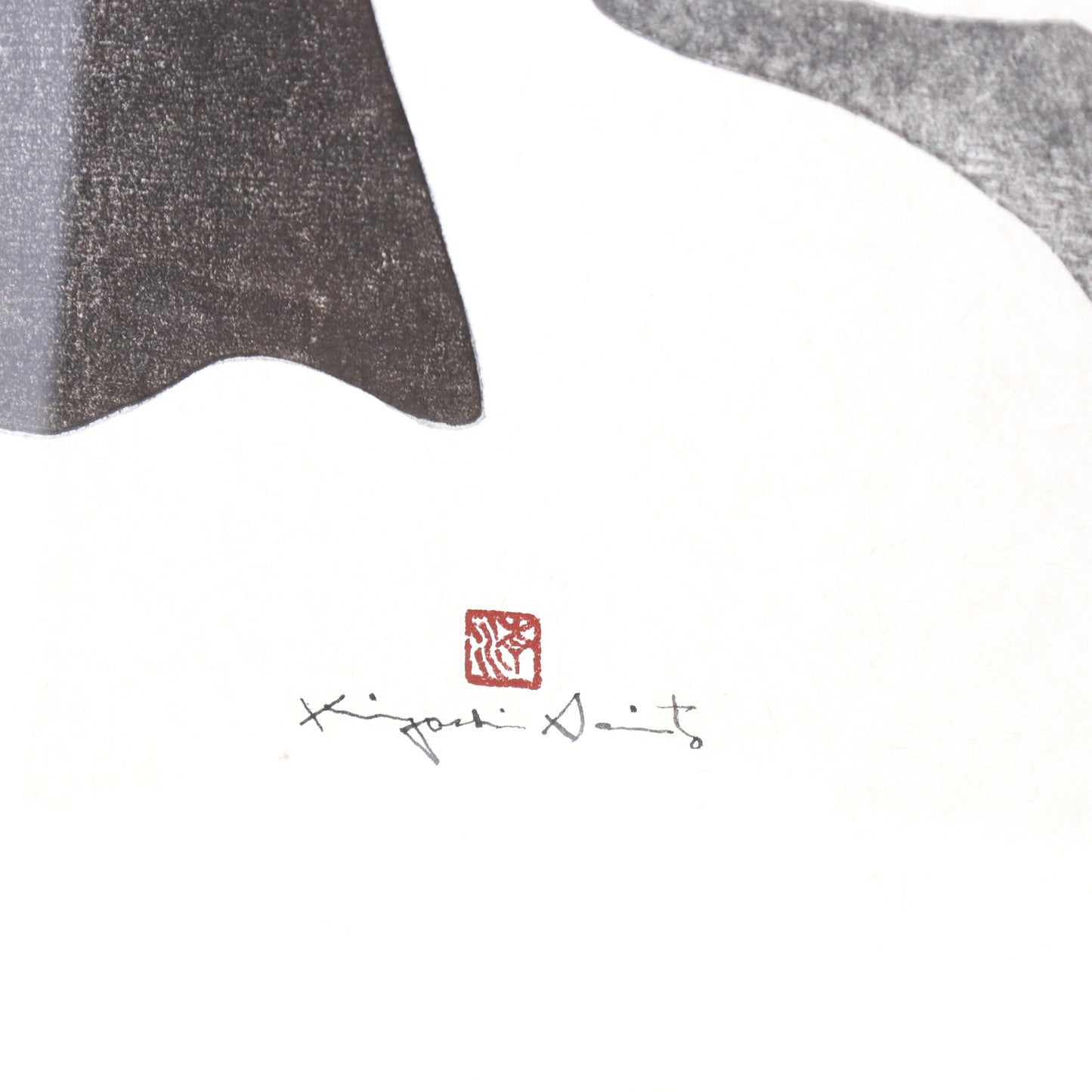 Kiyoshi Saito: Winter in Aizu (95) - Takada Town Woodblock Print