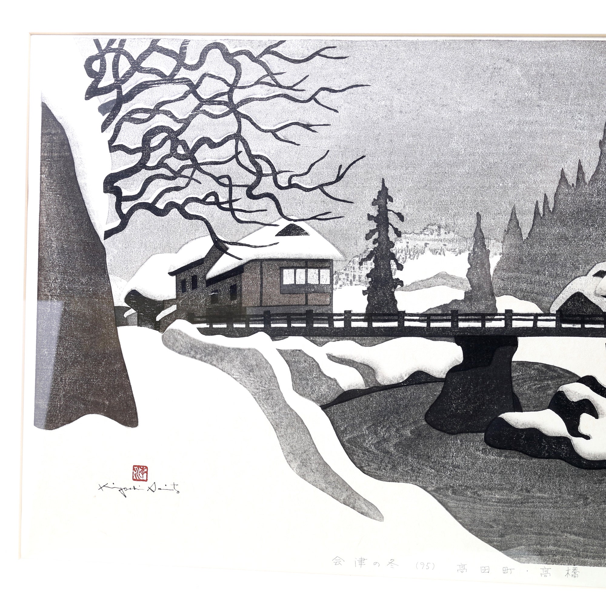 Kiyoshi Saito: Winter in Aizu (95) - Takada Town Woodblock Print