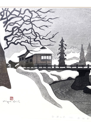Kiyoshi Saito: Winter in Aizu (95) - Takada Town Woodblock Print
