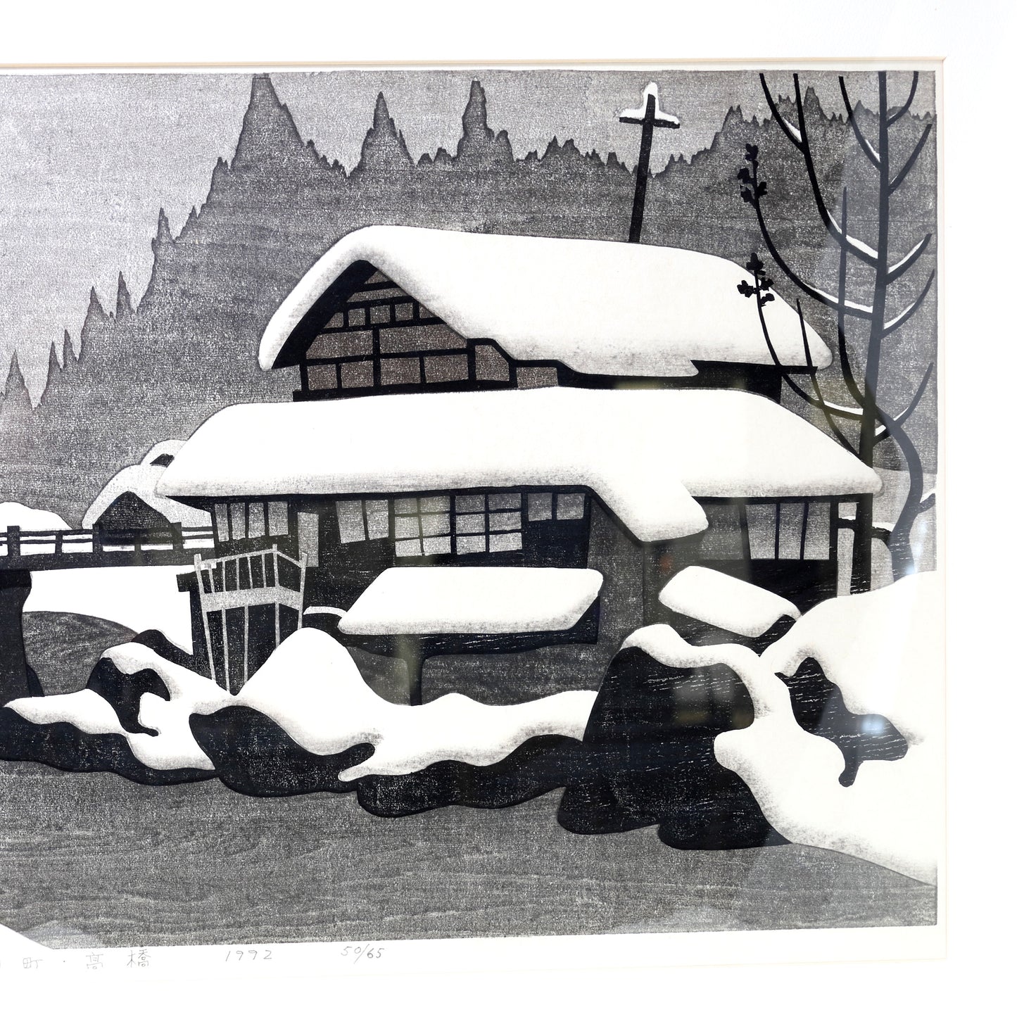 Kiyoshi Saito: Winter in Aizu (95) - Takada Town Woodblock Print