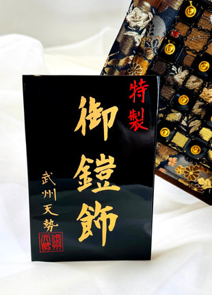 Samurai Armor Yoroi Display by Bushu Tensei | Special Edition with Storage Base 04