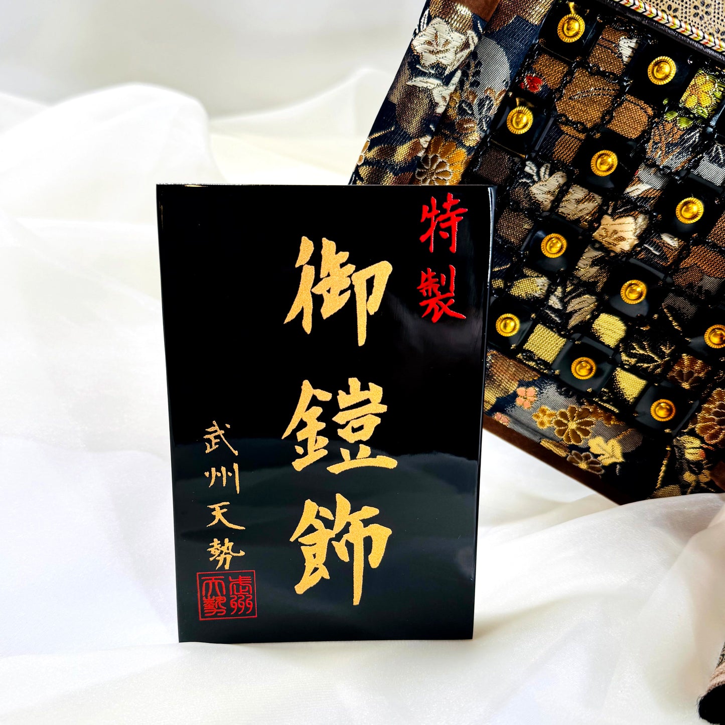 Samurai Armor Yoroi Display by Bushu Tensei | Special Edition with Storage Base 04