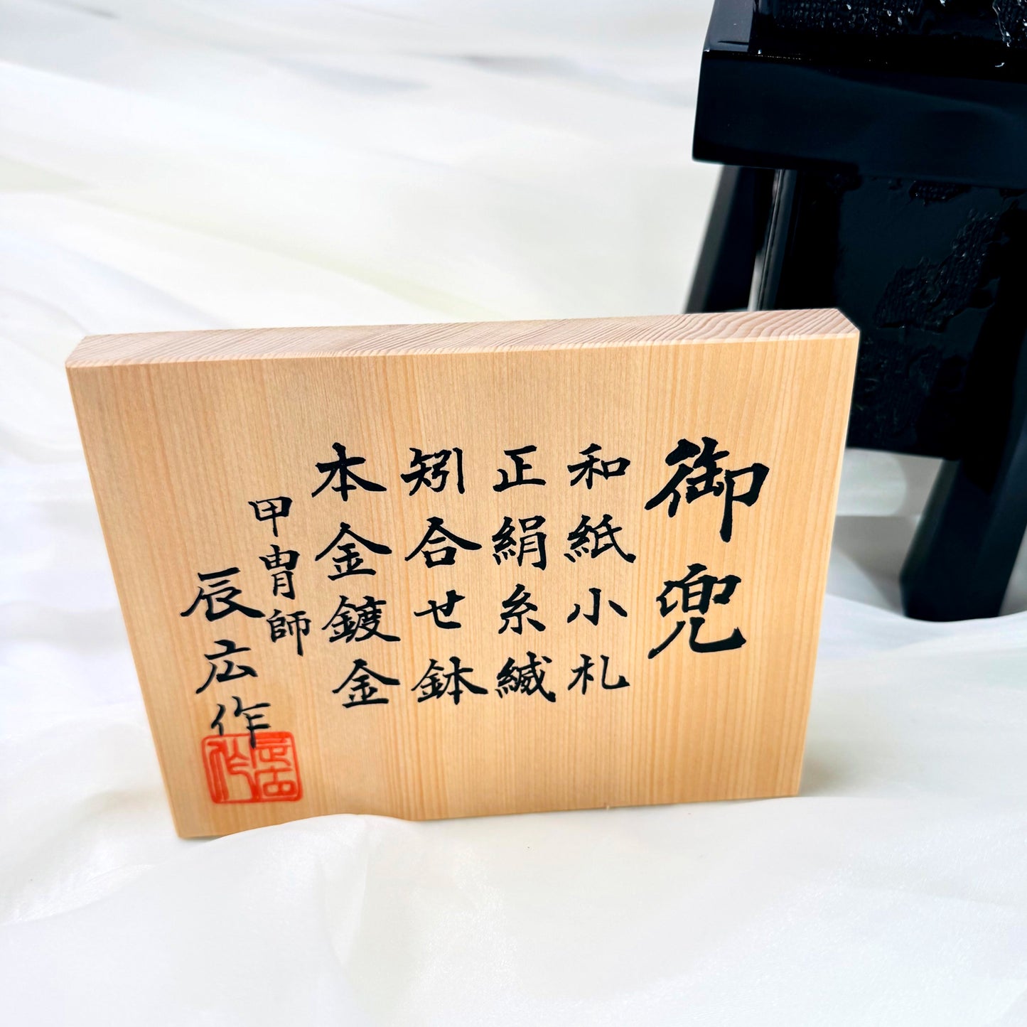 Samurai Kabuto Helmet Display by Master Artisan Tatsuhiro | With Lacquered Base 05