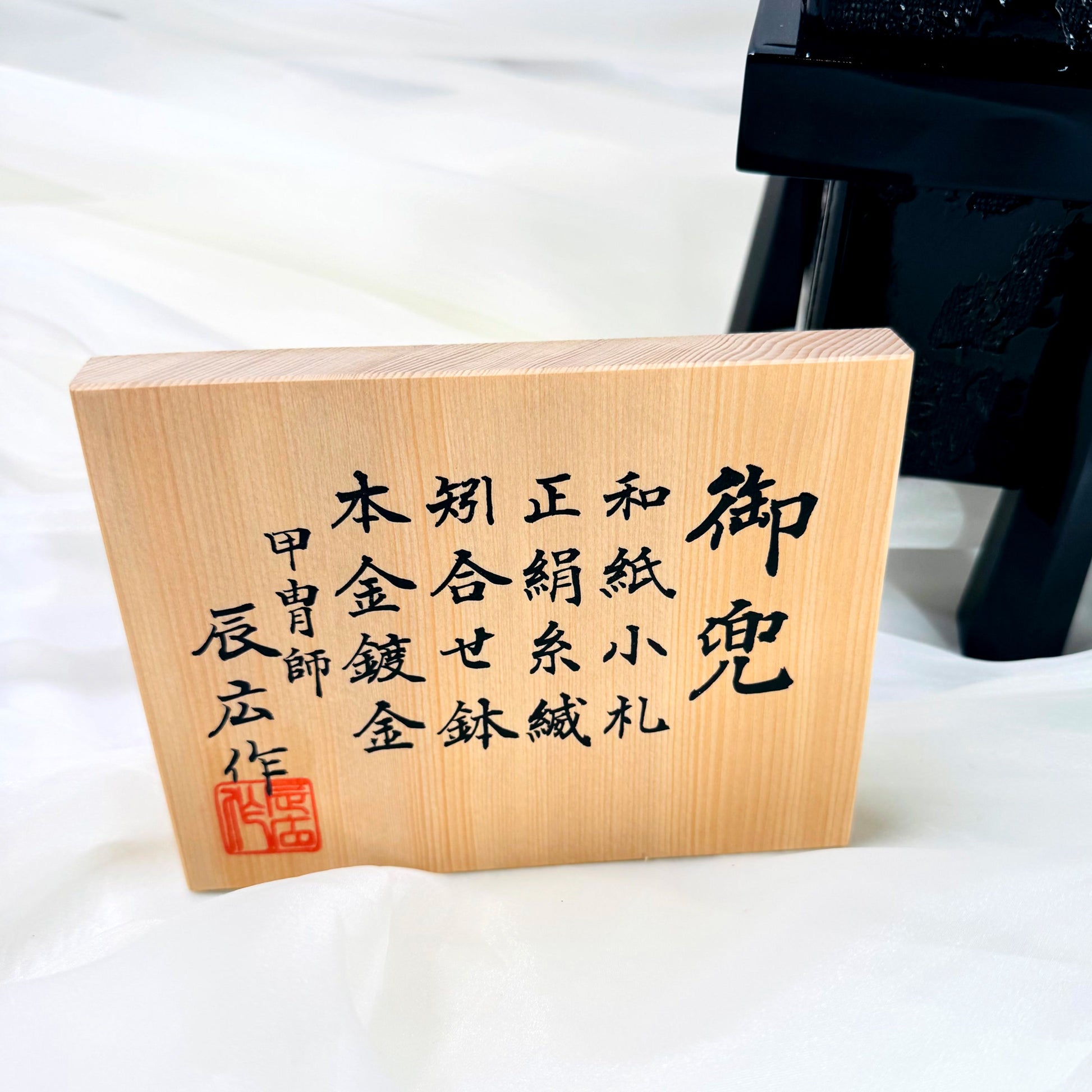 Samurai Kabuto Helmet Display by Master Artisan Tatsuhiro | With Lacquered Base 05