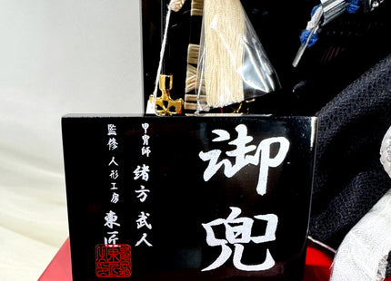Samurai Kabuto Set with Storage Base and Gold Lacquer Screen – by Ogata Taketo 03