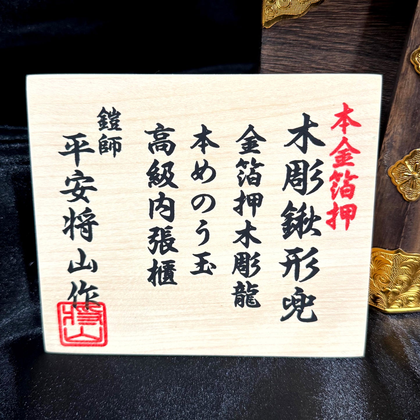 Samurai Kabuto with Gold Leaf & Agate Ornament by Heian Shōzan 06